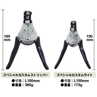 ライトタイプとの比較