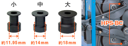 圧縮用カラー HPS-BC