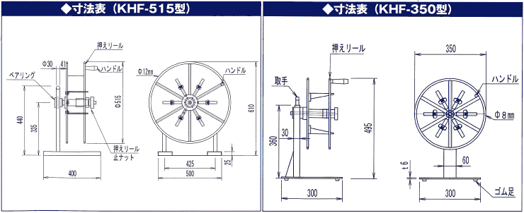 寸法図