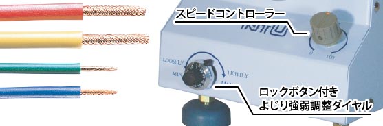 各コントローラーで最適な調節が可能です。