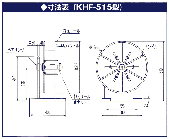 KHF-515寸法表