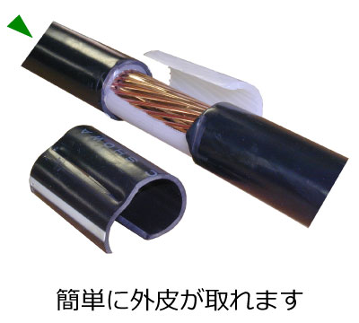 簡単に外皮が取れます
