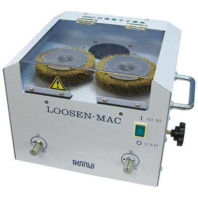 シールドほぐし機「ルーズマック」LO-3 電動小型のシールドほぐし機です。