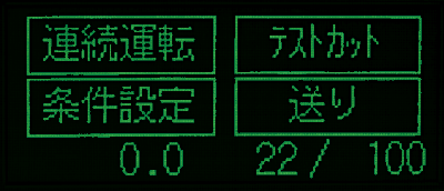 タッチパネル日本語