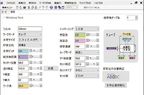 テーブル設定画面内ワークイラスト変更機能
