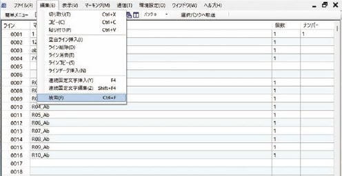表示ファイル内検索機能