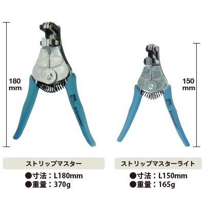 ライトタイプとの比較